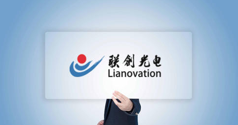 10個億！聯(lián)創(chuàng)光電與十所合作研發(fā)光電產(chǎn)品和激光技術(shù)