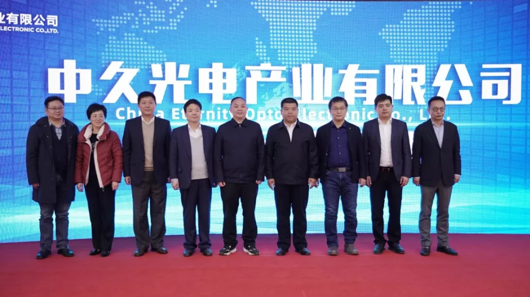 中久光電正式揭牌：聯(lián)創(chuàng)光電聯(lián)手九院十所深耕激光產(chǎn)業(yè)！